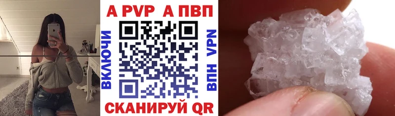 A PVP Crystall  Купить  Куса 