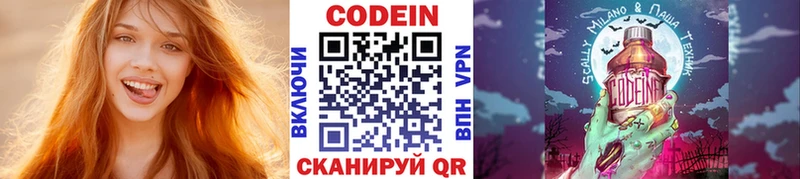 Купить где  Куса  Кодеин Purple Drank 