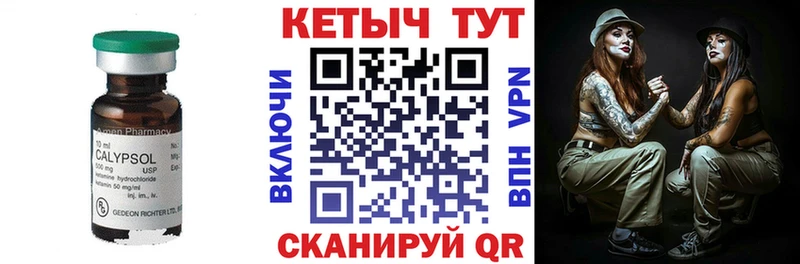 КЕТАМИН ketamine  Купить где  Куса 