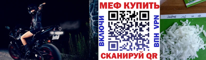 МЯУ-МЯУ кристаллы  Куса 